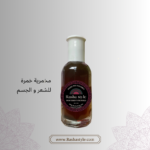 مخمرية خمرة المركزة من Rashastyle