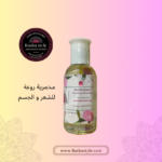 مخمرية روعة المركزة من Rashastyle