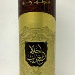 ملطف جو احلام العرب