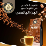 قهوة قشر يمنية ممتازة من شركة جولد يافع كوفي