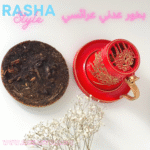 قرص بخور عدني عرائسي