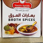 بهارات المرق من بهارات ياسين