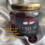 عسل سدر دوعني أصلي من حضرموت اليمن