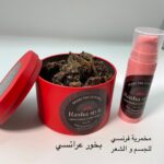 بخور عرائسي و مخمرية فرنسي مركزة من رشا ستايل