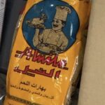 بهارات اللحم من شركة  النيل الاصلي